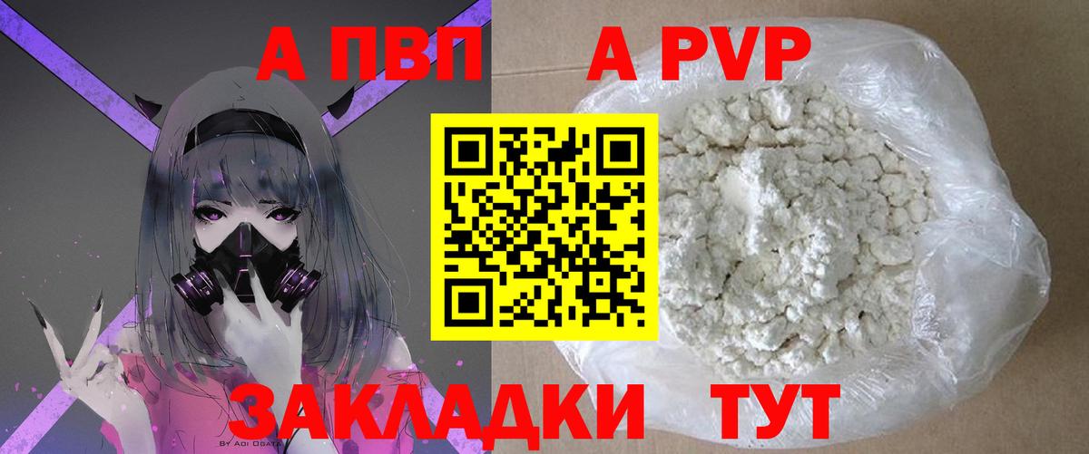 Владимир  Alpha PVP  A PVP VHQ  Вход с VPN  купить закладку  А ПВП СК КРИС  A-PVP СК 