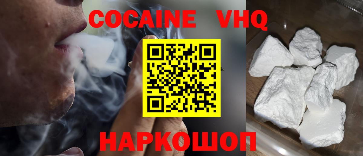 Владимир  как найти закладки  Кокаин 97%  Вход с VPN  COCAIN Колумбийский  COCAIN 