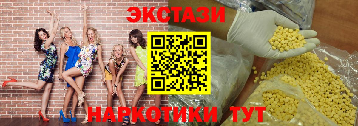 Ecstasy VHQ  ЭКСТАЗИ бентли  Владимир  мега онион  Вход с VPN 