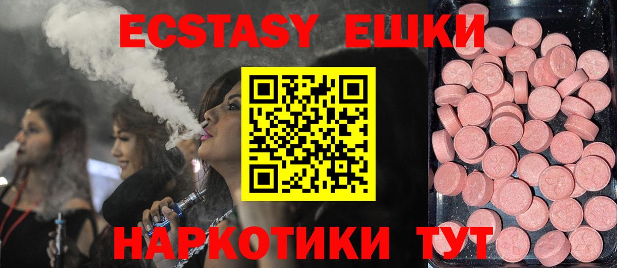 ЭКСТАЗИ XTC Владимир