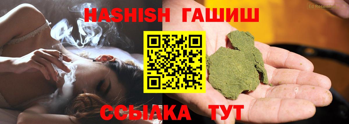 Гашиш убойный  Вход с VPN  Гашиш VHQ  Владимир 