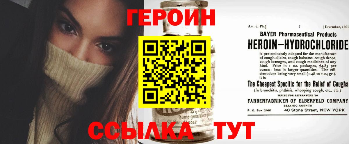 Героин VHQ Владимир