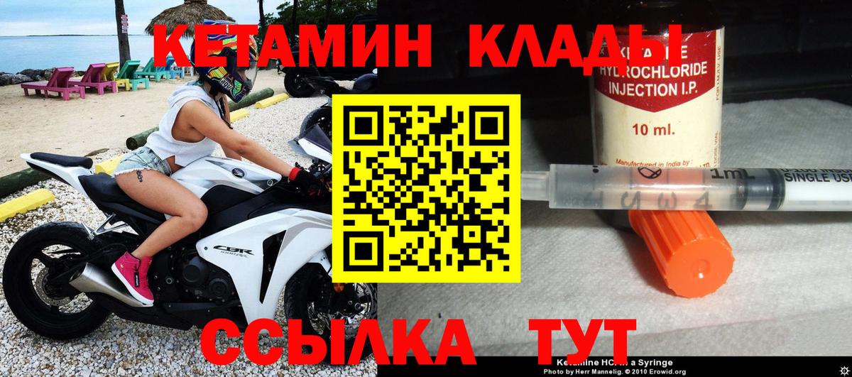 КЕТАМИН VHQ  Вход с VPN  КЕТАМИН ketamine  Владимир 