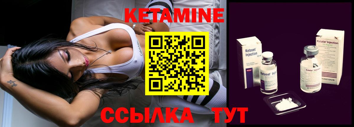 Кетамин VHQ Владимир