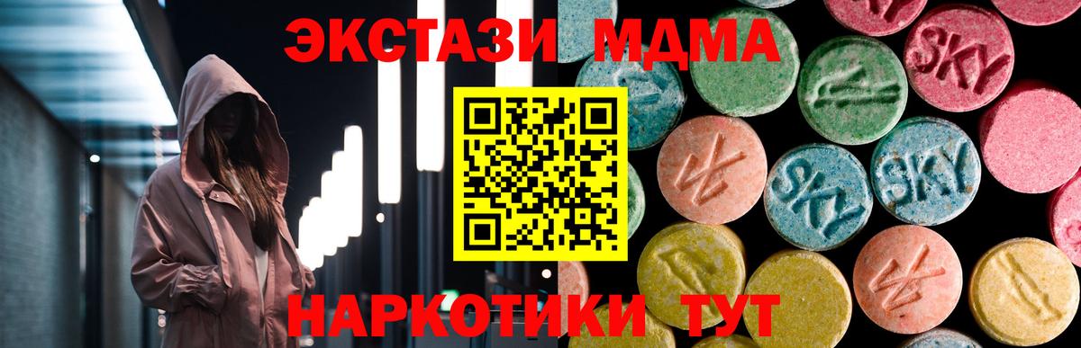 MDMA  MDMA Molly  Вход с VPN  Владимир 