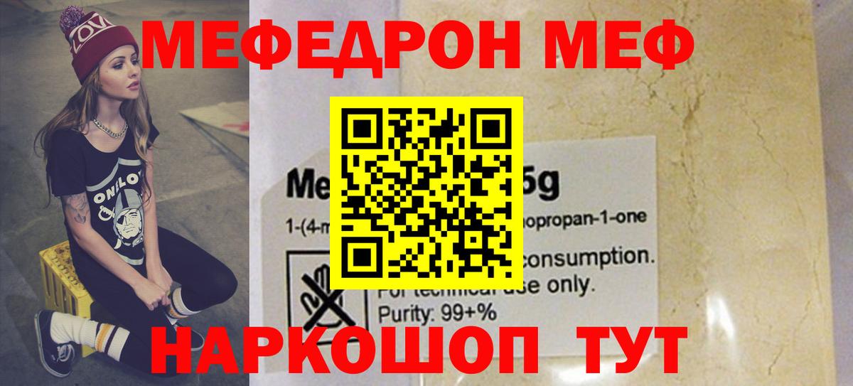 Меф кристаллы Владимир