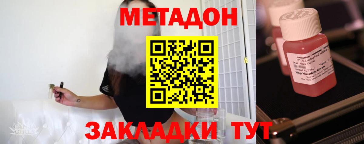 Владимир  МЕТАДОН VHQ  Вход с VPN  Метадон кристалл 