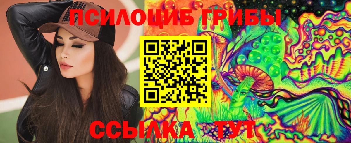 Галлюциногенные грибы MAGIC MUSHROOMS Владимир